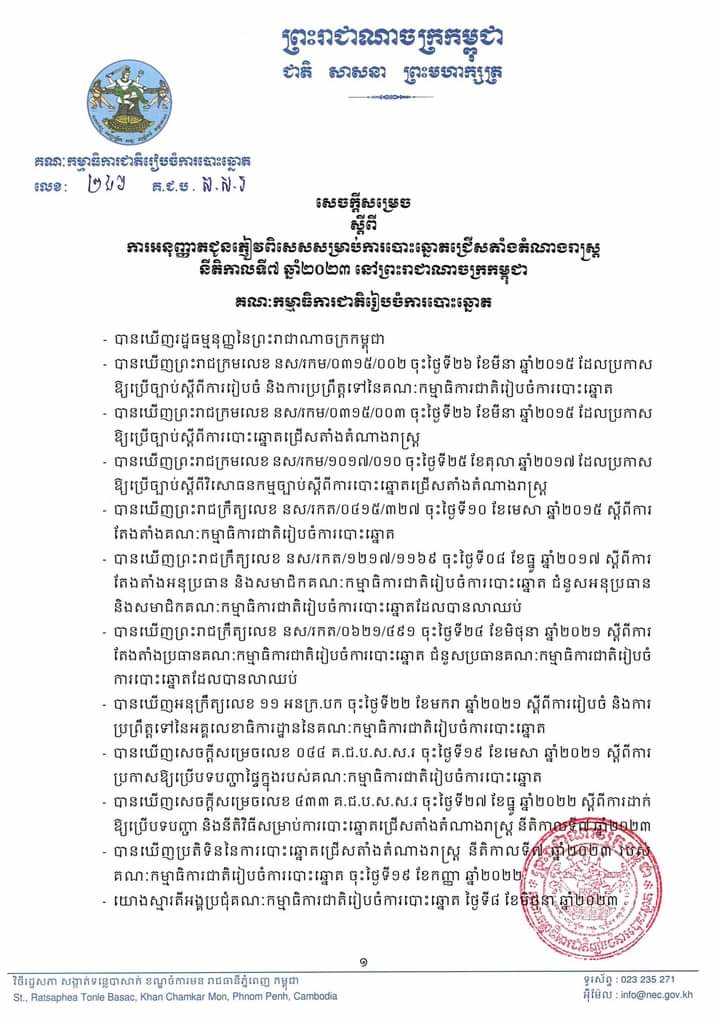 រូបភាព គ.ជ.ប