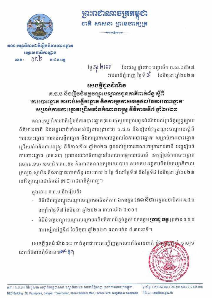 រូបភាព គ.ជ.ប