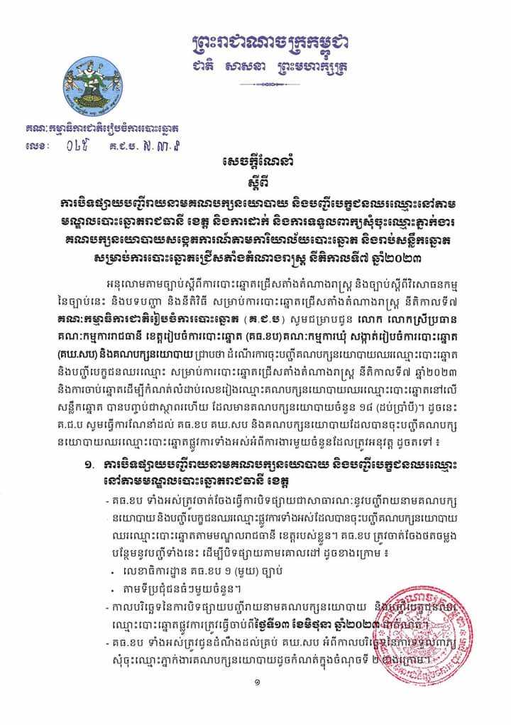 រូបភាព គ.ជ.ប