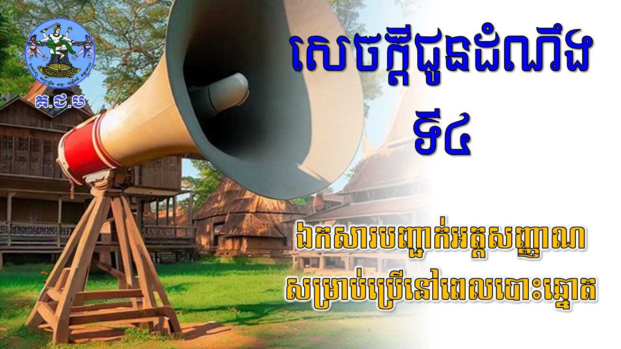 រូបភាព គ.ជ.ប