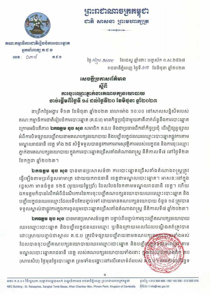 រូបភាព គ.ជ.ប