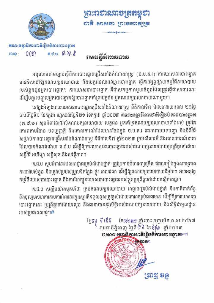 រូបភាព គ.ជ.ប