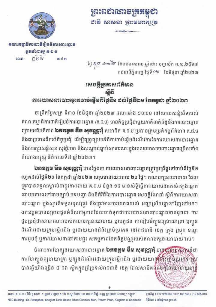 រូបភាព គ.ជ.ប