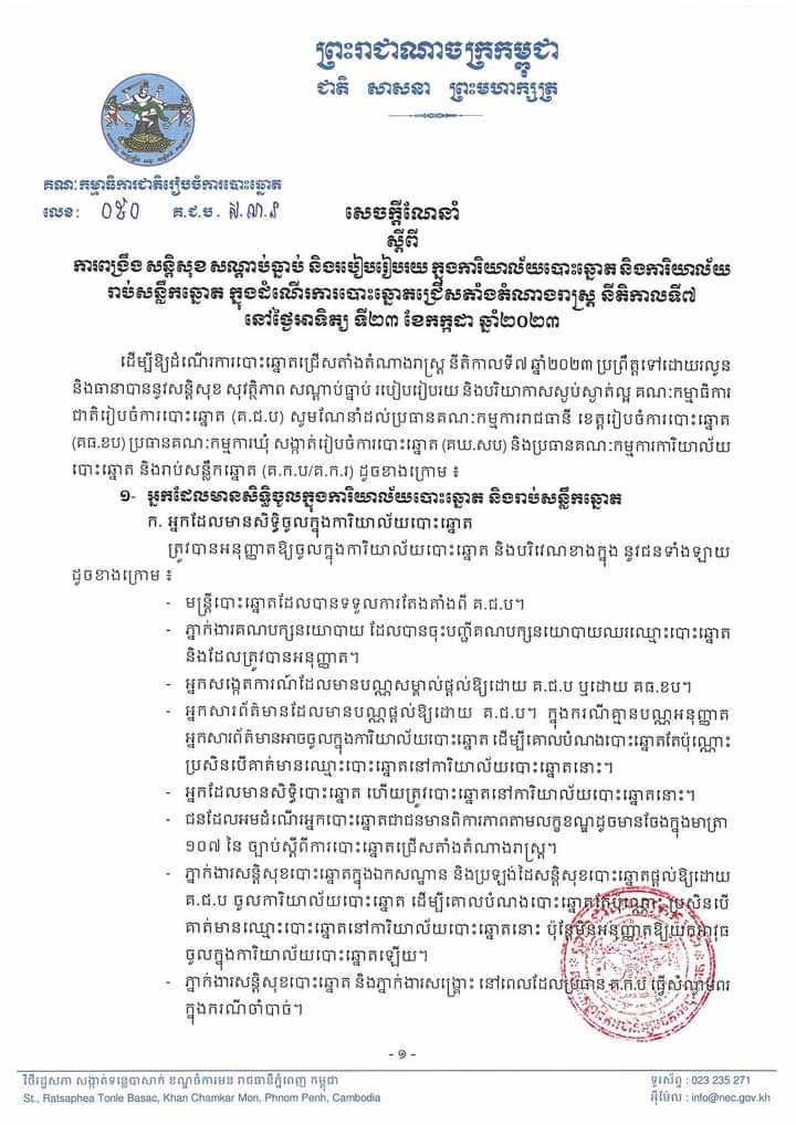 រូបភាព គ.ជ.ប