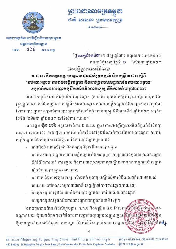 រូបភាព គ.ជ.ប