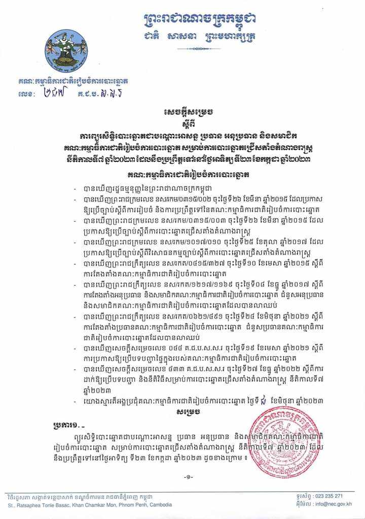 រូបភាព គ.ជ.ប