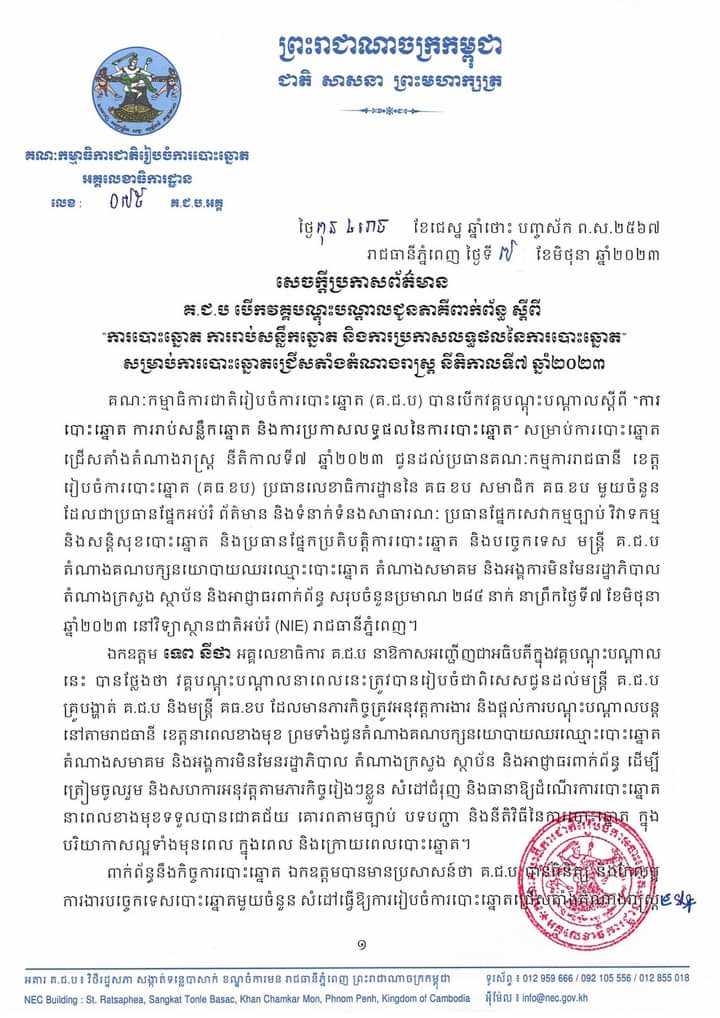 រូបភាព គ.ជ.ប