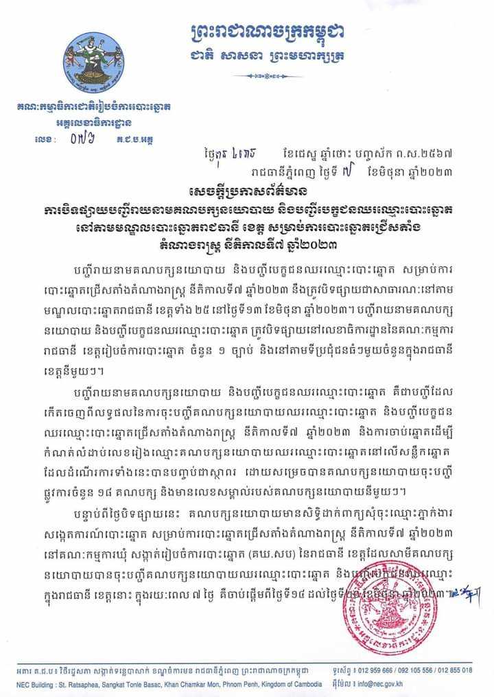 រូបភាព គ.ជ.ប