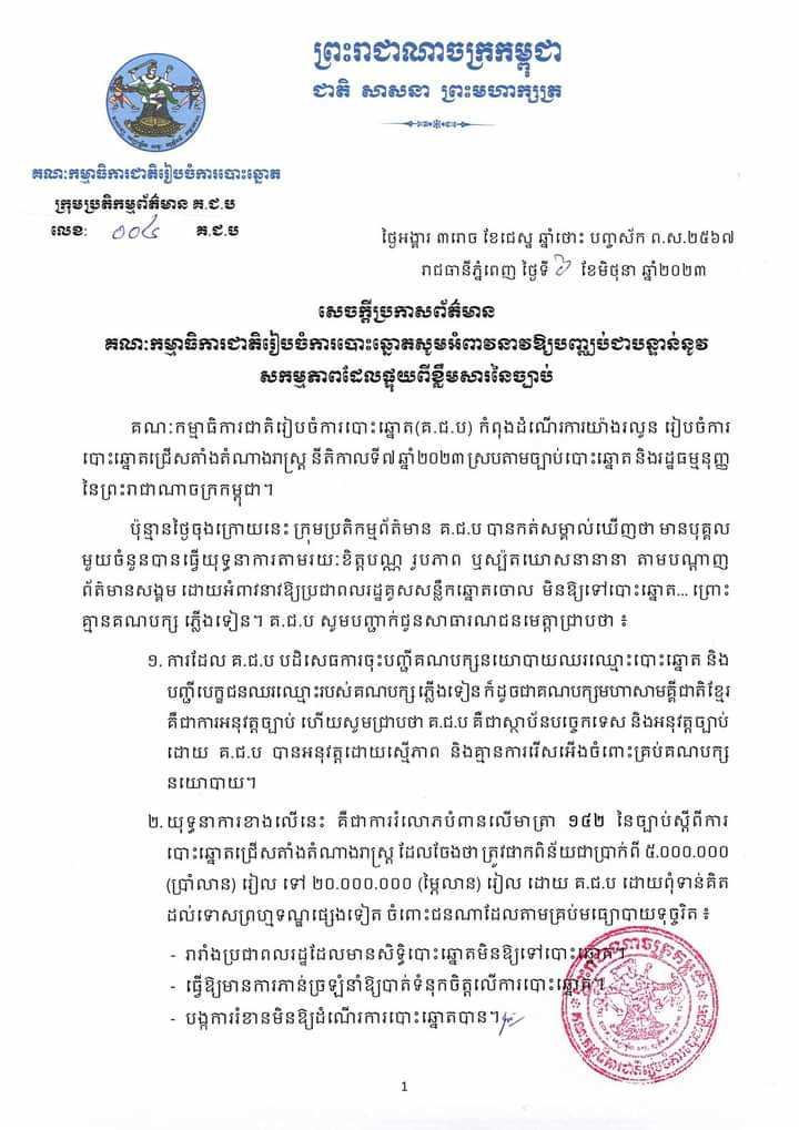 រូបភាព គ.ជ.ប