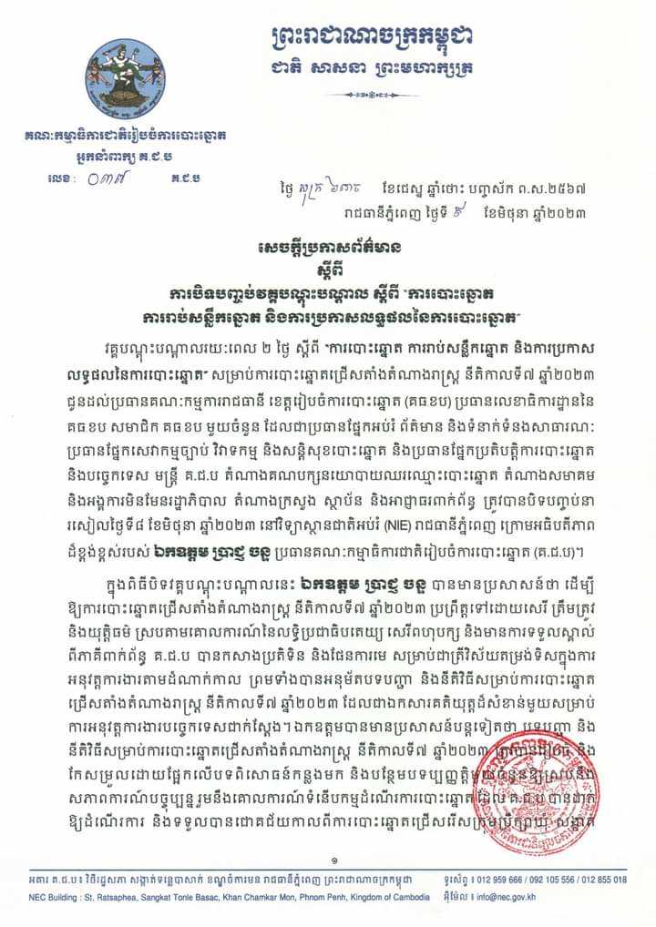 រូបភាព គ.ជ.ប