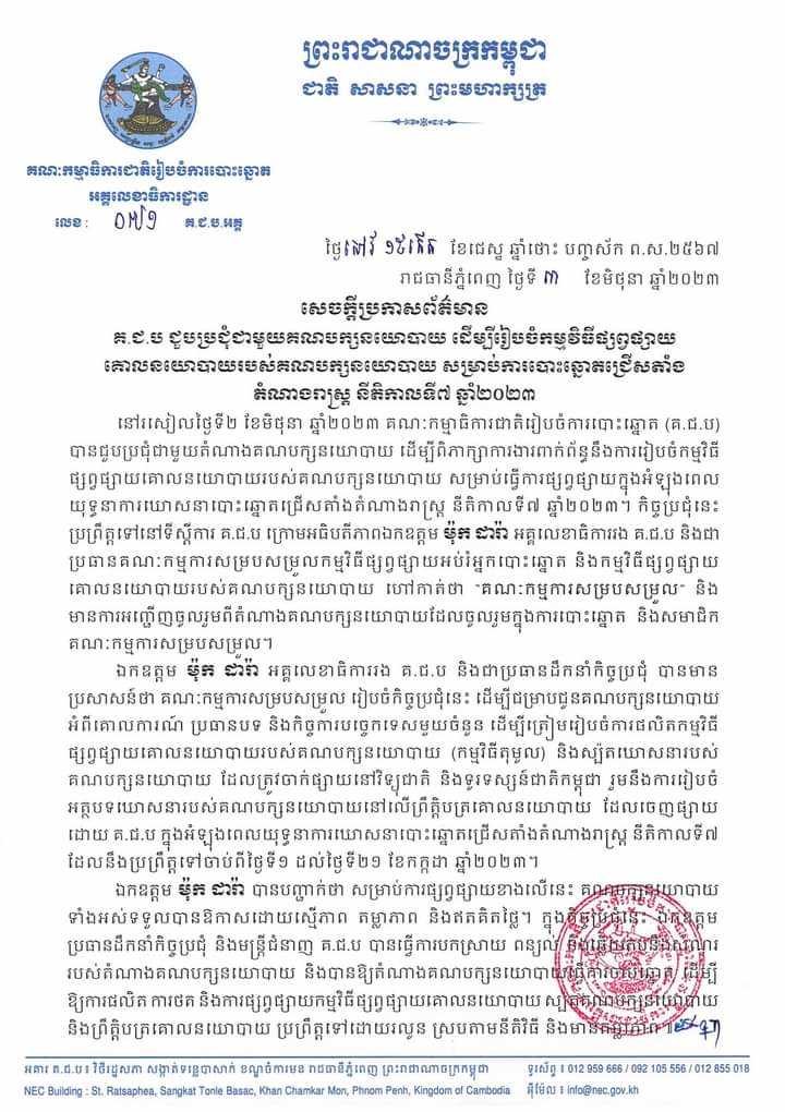 រូបភាព គ.ជ.ប