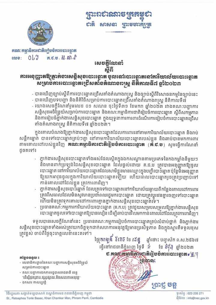 រូបភាព គ.ជ.ប