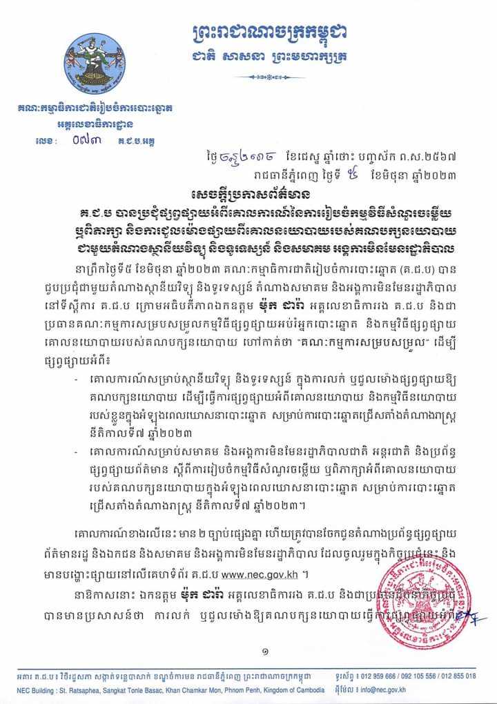 រូបភាព គ.ជ.ប