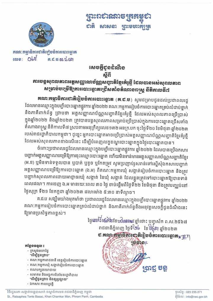 រូបភាព គ.ជ.ប