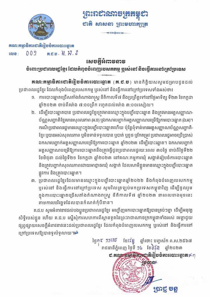 រូបភាព គ.ជ.ប