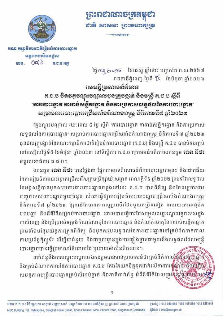 រូបភាព គ.ជ.ប