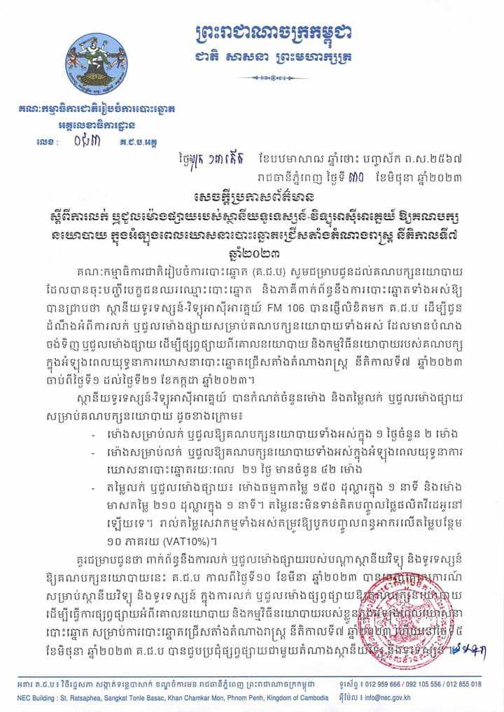 រូបភាព គ.ជ.ប