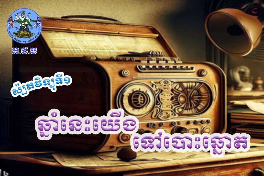 រូបភាព គ.ជ.ប