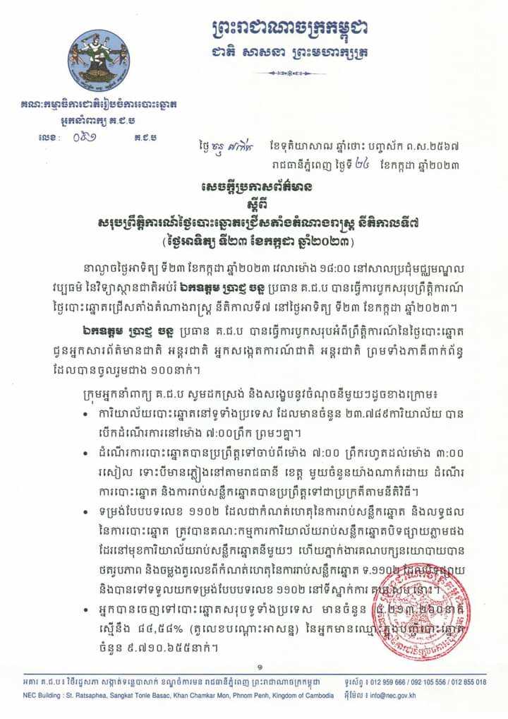 រូបភាព គ.ជ.ប