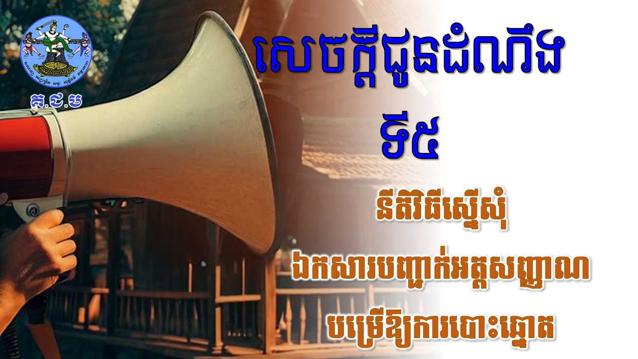 រូបភាព គ.ជ.ប