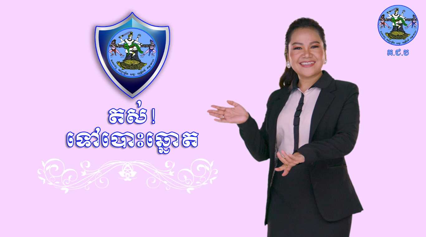 រូបភាព គ.ជ.ប