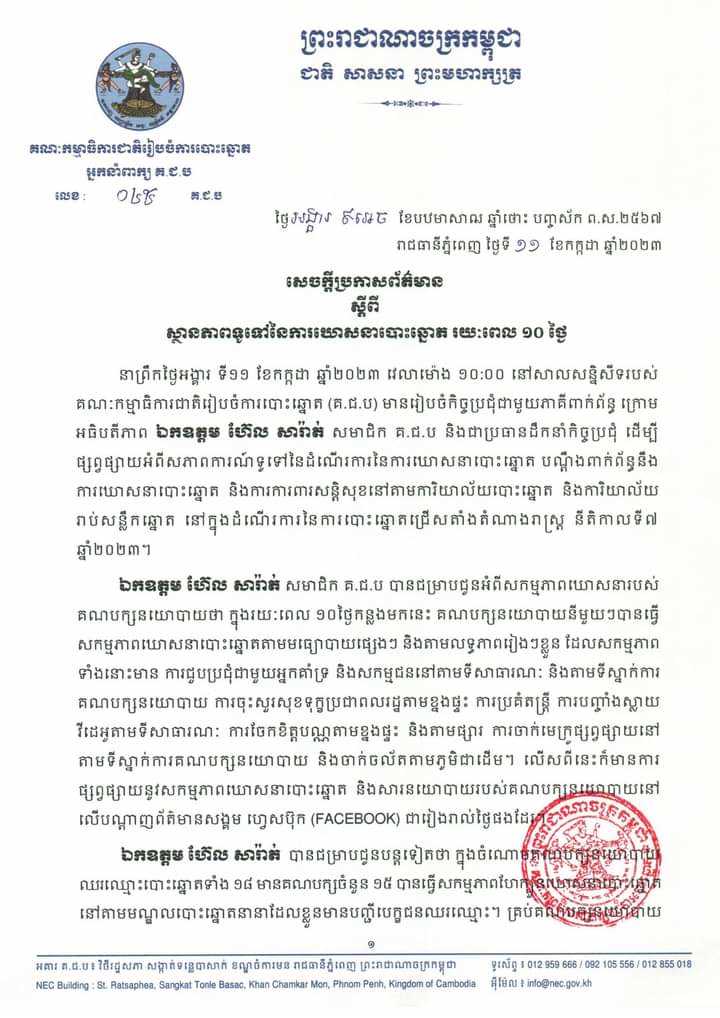 រូបភាព គ.ជ.ប