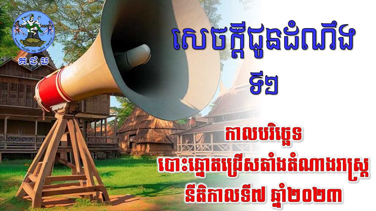 រូបភាព គ.ជ.ប