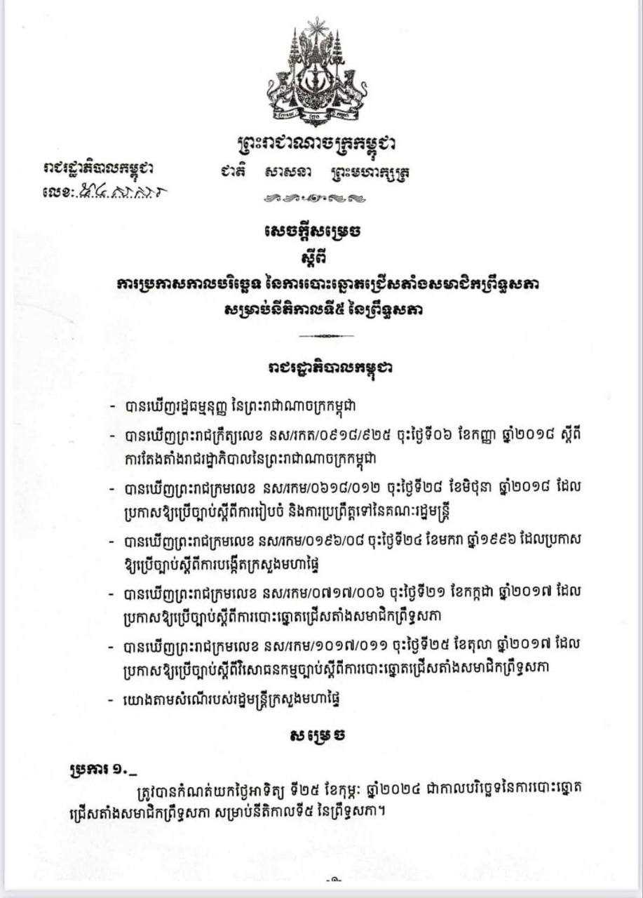 រូបភាព គ.ជ.ប