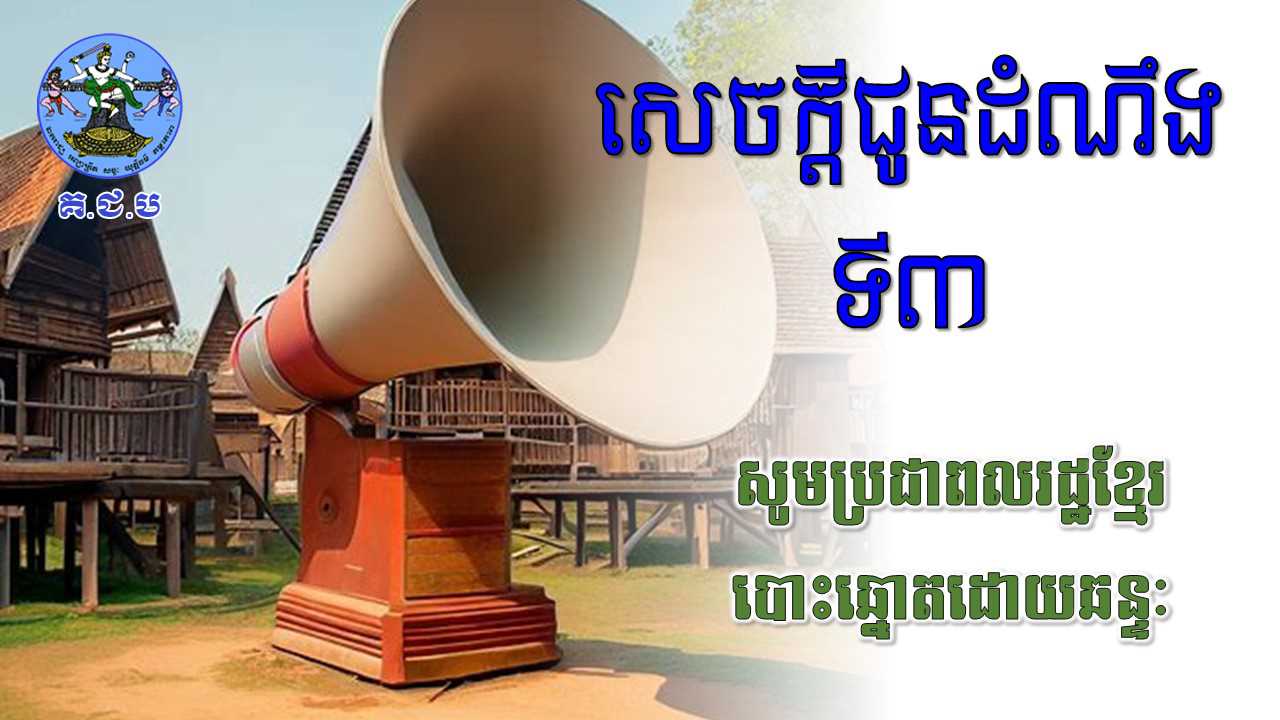 រូបភាព គ.ជ.ប