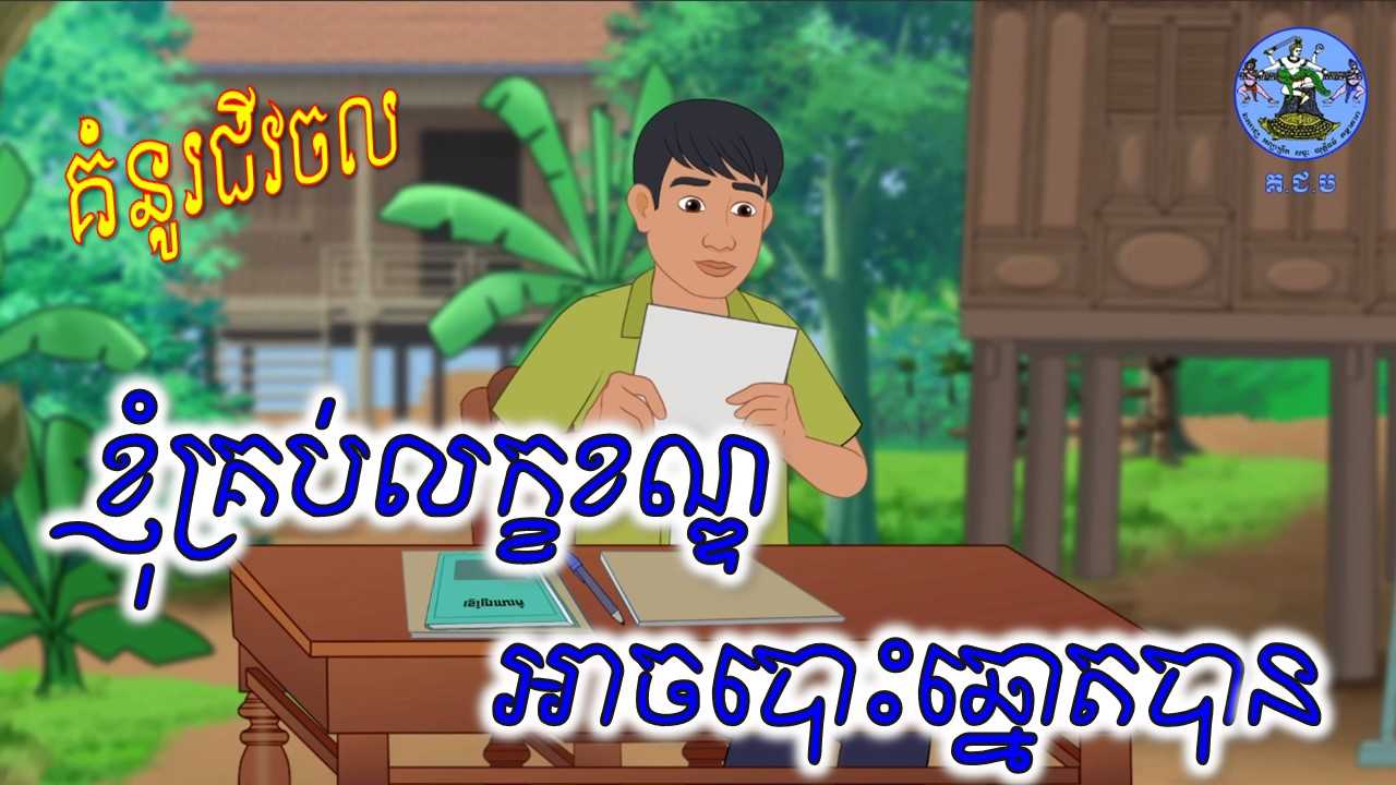 រូបភាព គ.ជ.ប