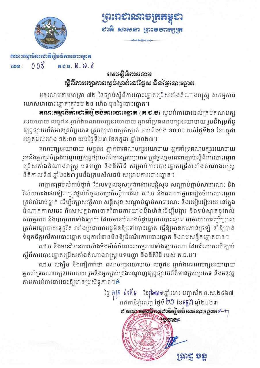 រូបភាព គ.ជ.ប