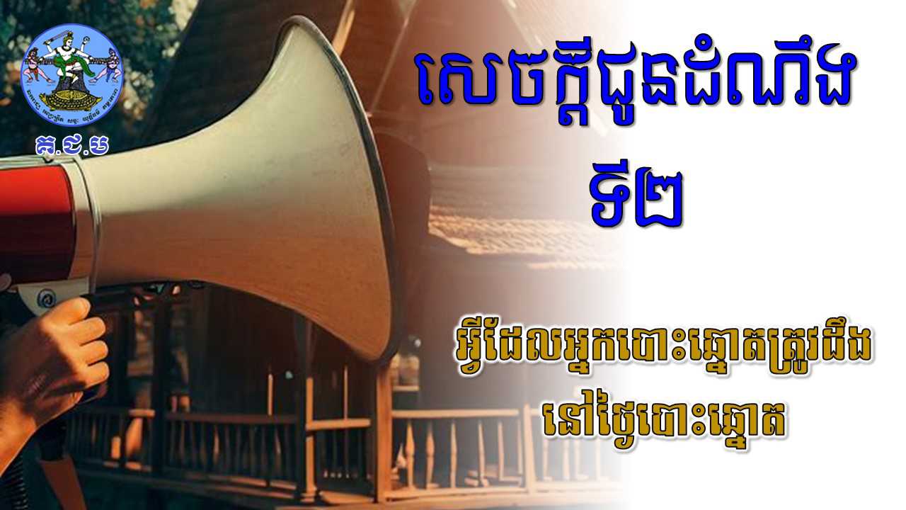 រូបភាព គ.ជ.ប