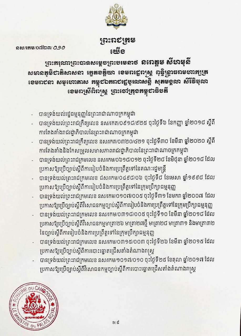 រូបភាព គ.ជ.ប