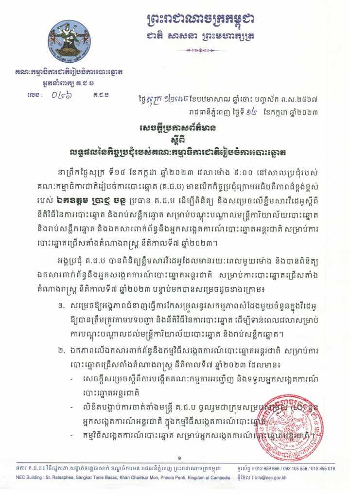 រូបភាព គ.ជ.ប