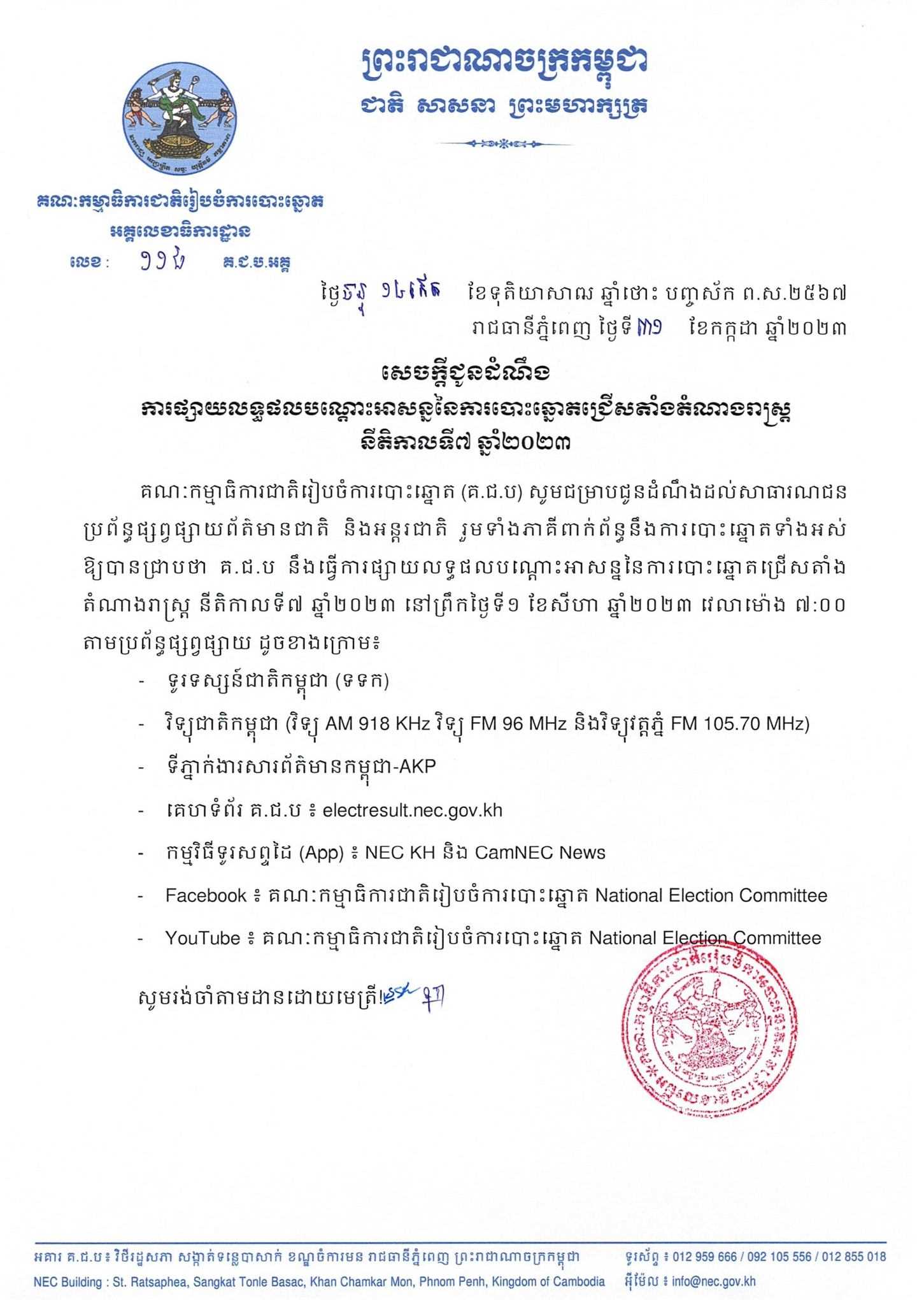 រូបភាព គ.ជ.ប