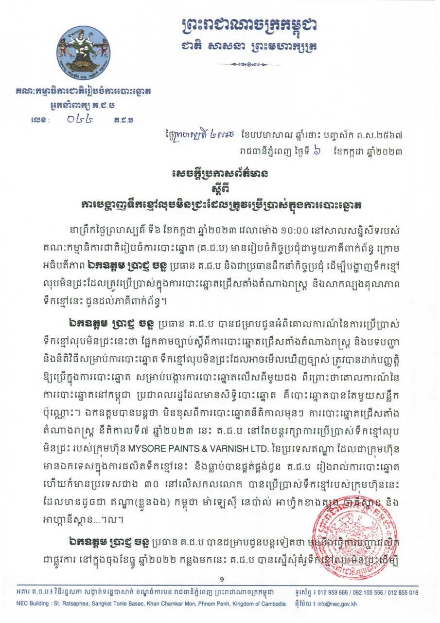 រូបភាព គ.ជ.ប