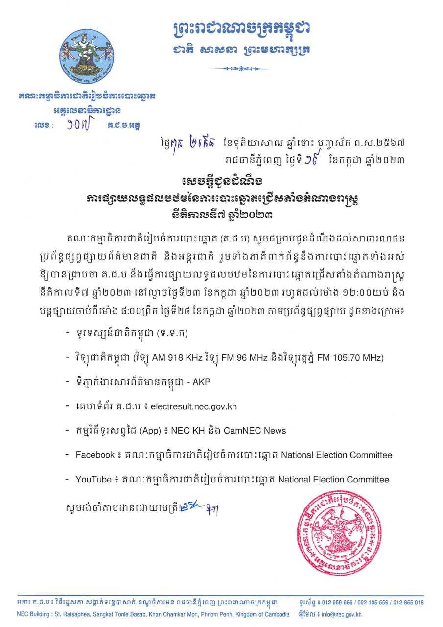 រូបភាព គ.ជ.ប