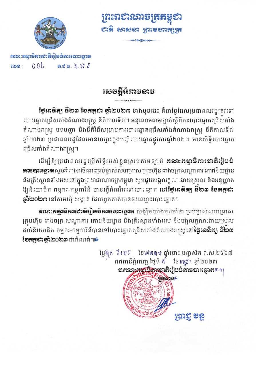 រូបភាព គ.ជ.ប