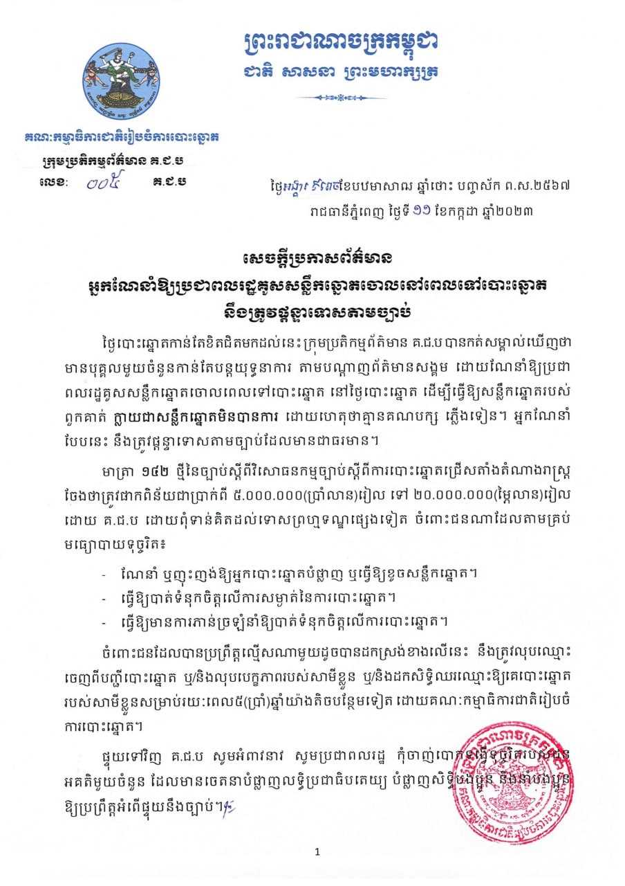 រូបភាព គ.ជ.ប