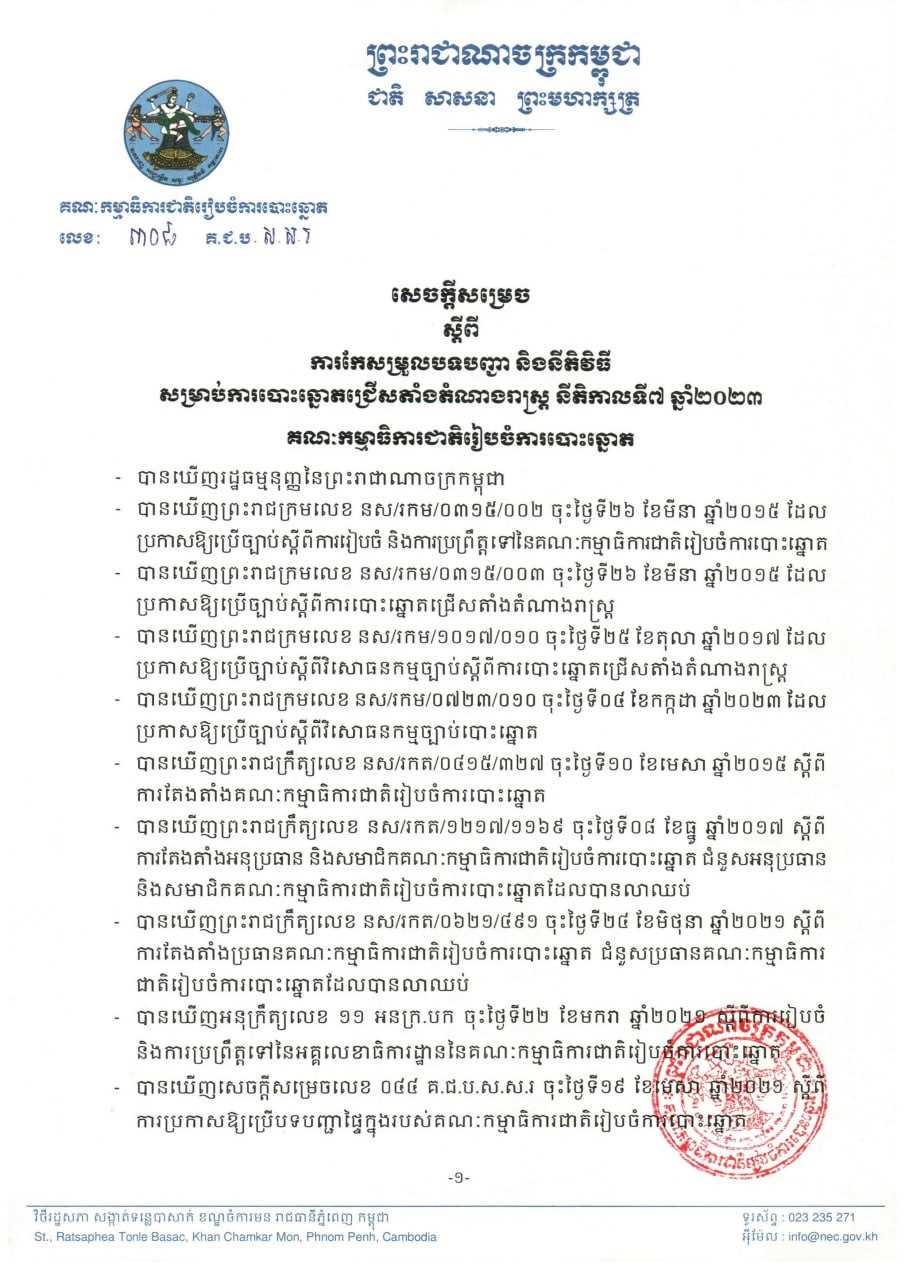 រូបភាព គ.ជ.ប