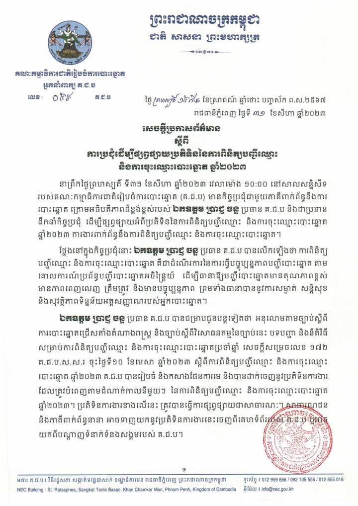 រូបភាព គ.ជ.ប