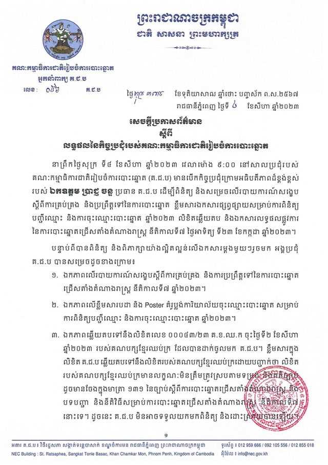 រូបភាព គ.ជ.ប