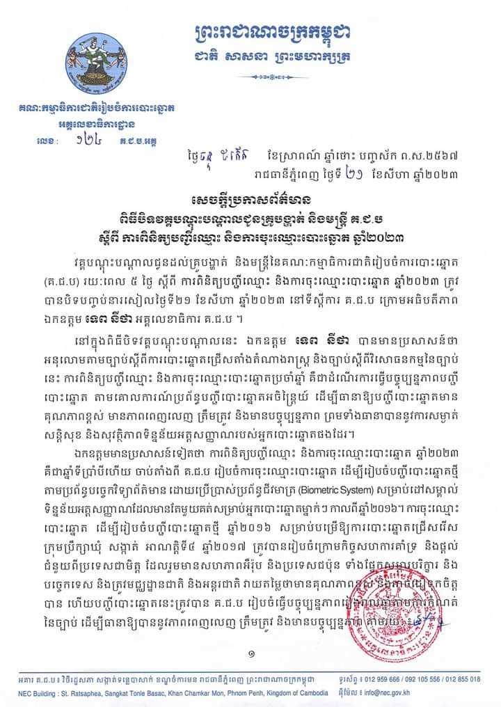 រូបភាព គ.ជ.ប