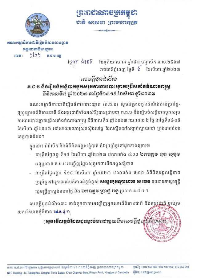 រូបភាព គ.ជ.ប