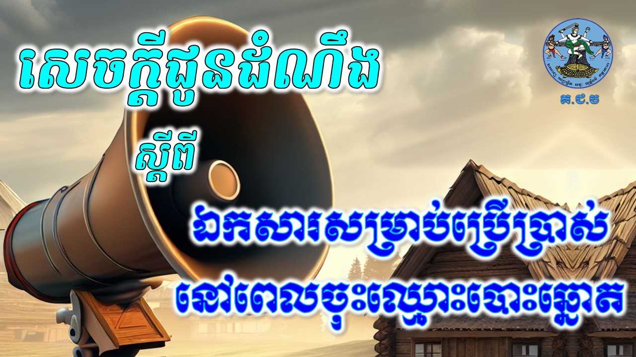 រូបភាព គ.ជ.ប