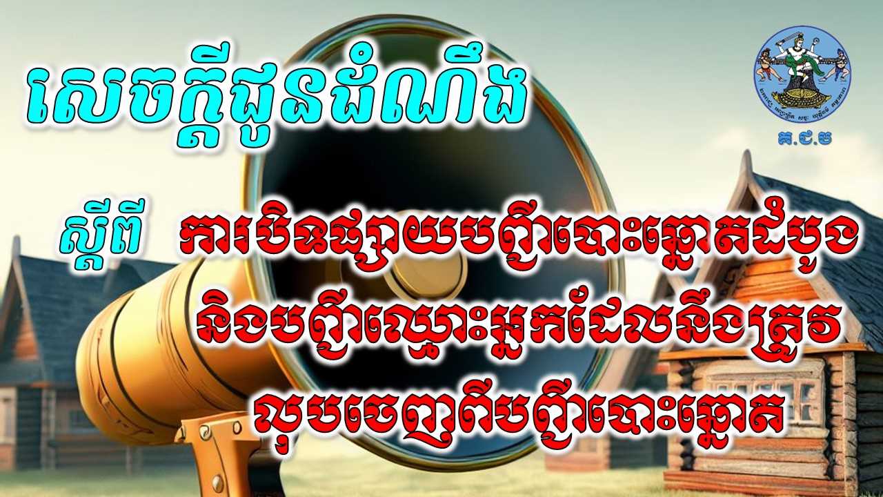 រូបភាព គ.ជ.ប