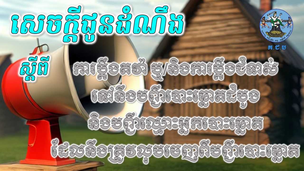 រូបភាព គ.ជ.ប