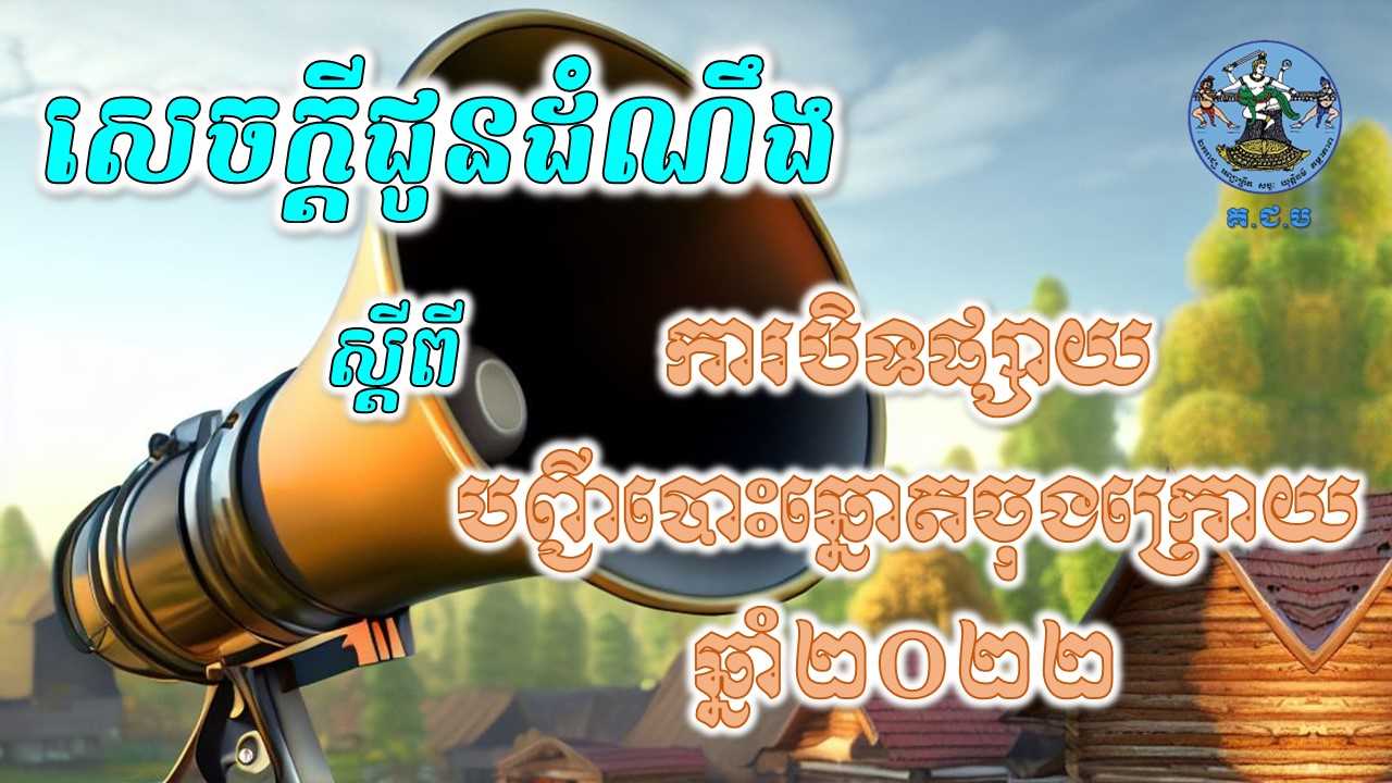 រូបភាព គ.ជ.ប