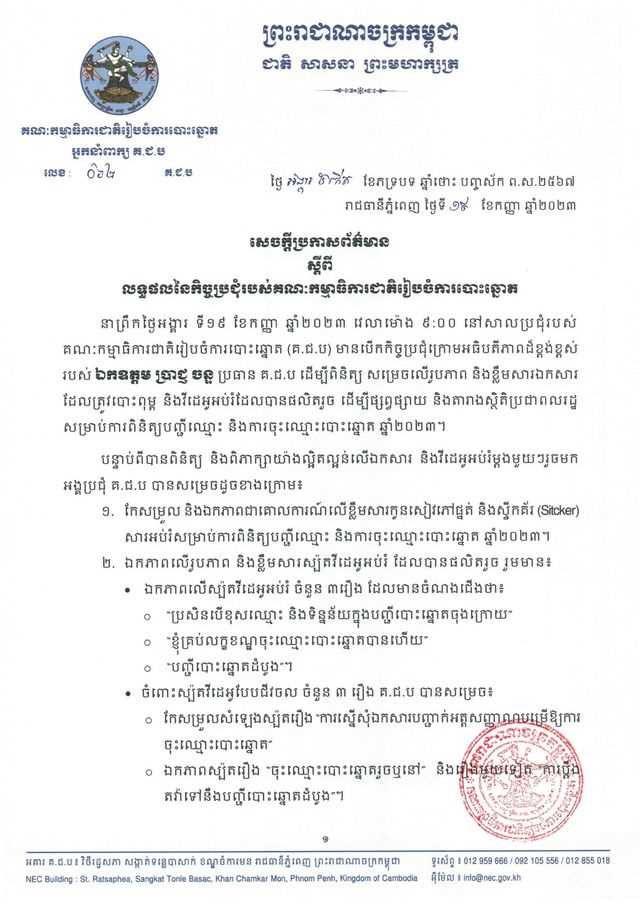 រូបភាព គ.ជ.ប