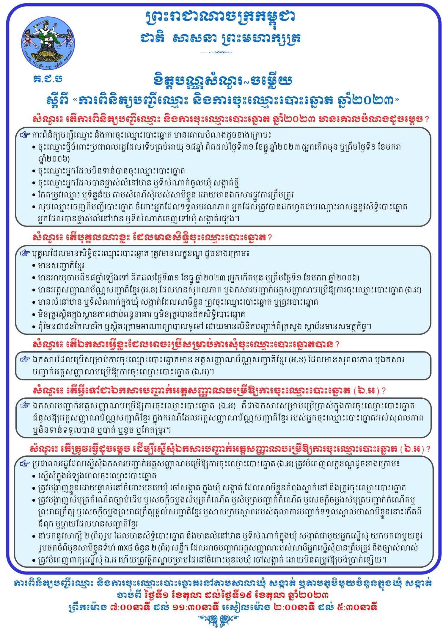 រូបភាព គ.ជ.ប